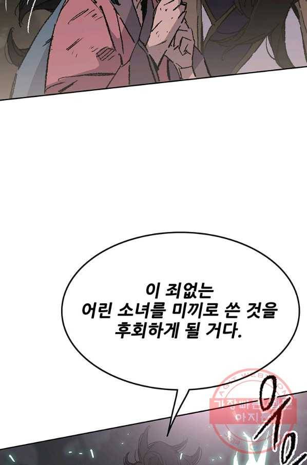 불패검선 102화 3