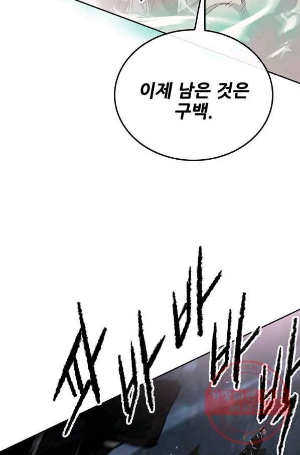 불패검선 102화 17
