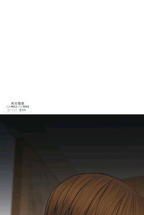 뒤끝작렬 115화 1