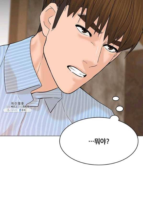 뒤끝작렬 115화 2