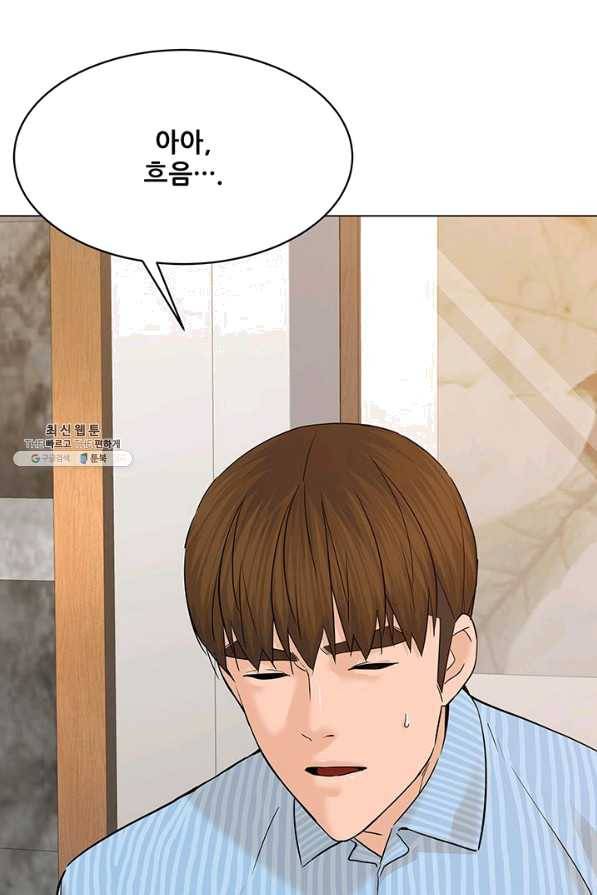 뒤끝작렬 115화 4
