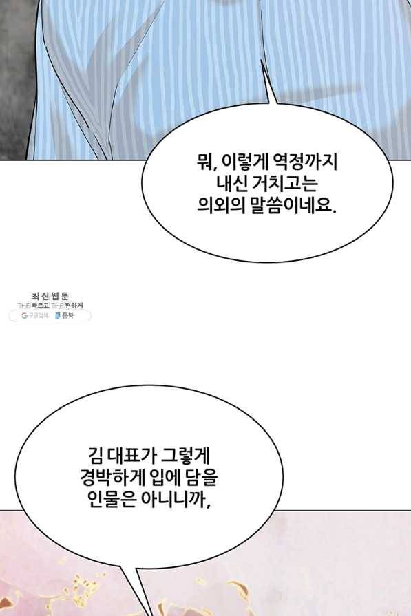 뒤끝작렬 115화 5