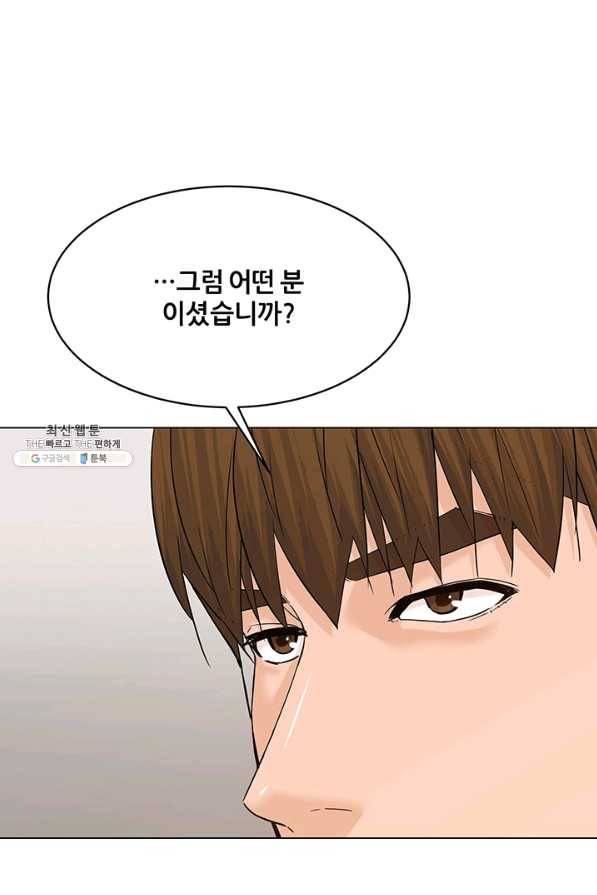 뒤끝작렬 115화 7