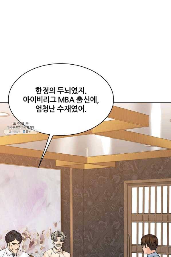 뒤끝작렬 115화 8