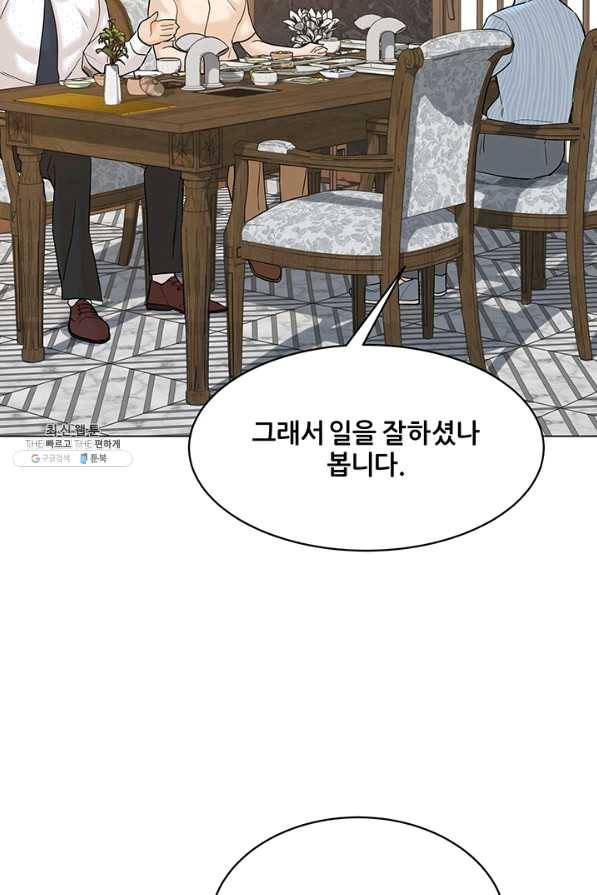 뒤끝작렬 115화 9