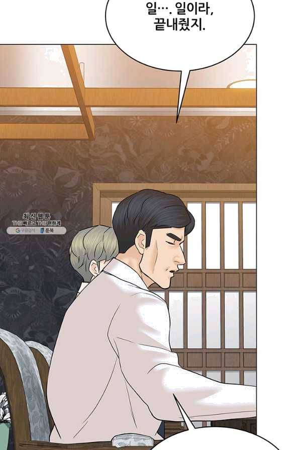 뒤끝작렬 115화 10
