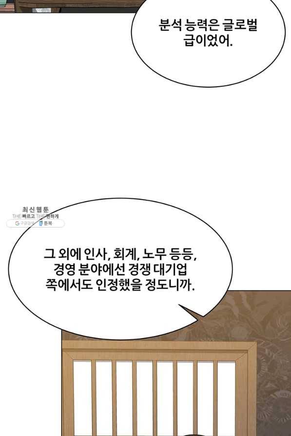뒤끝작렬 115화 11