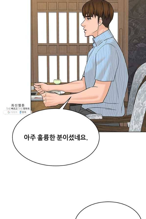 뒤끝작렬 115화 12