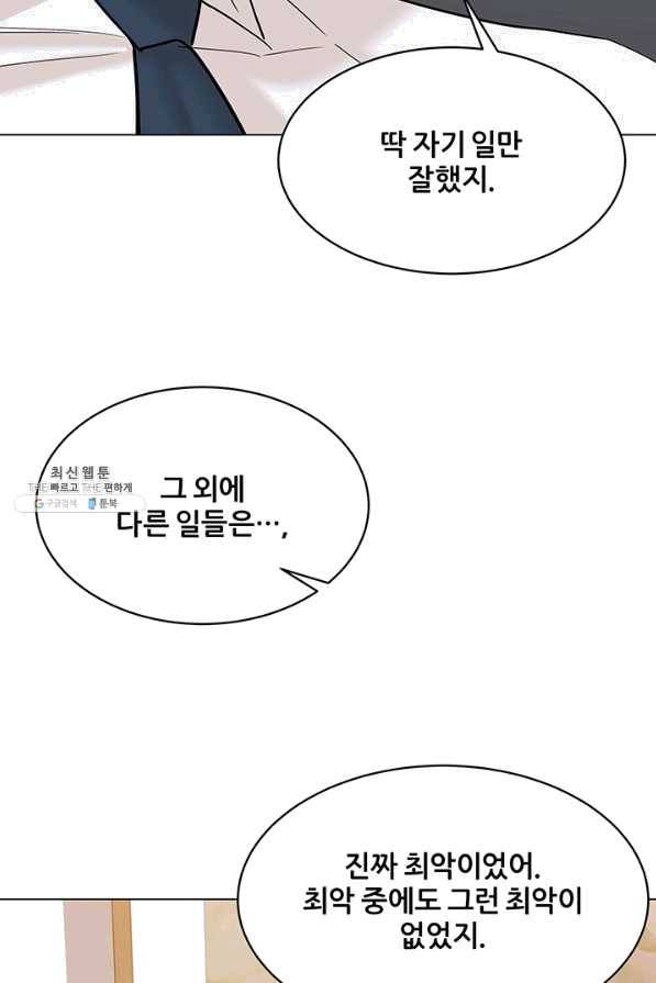 뒤끝작렬 115화 14