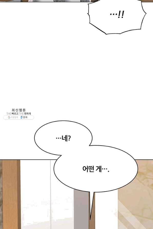 뒤끝작렬 115화 16