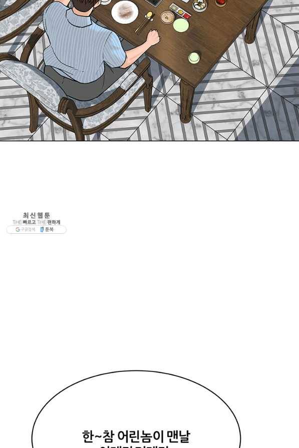 뒤끝작렬 115화 22