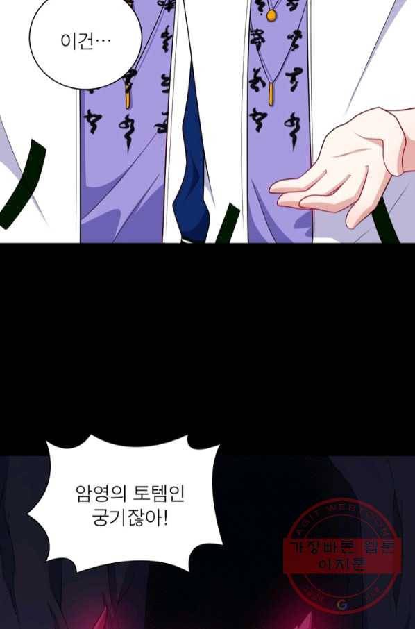 먼치킨 육아일기 169화 5