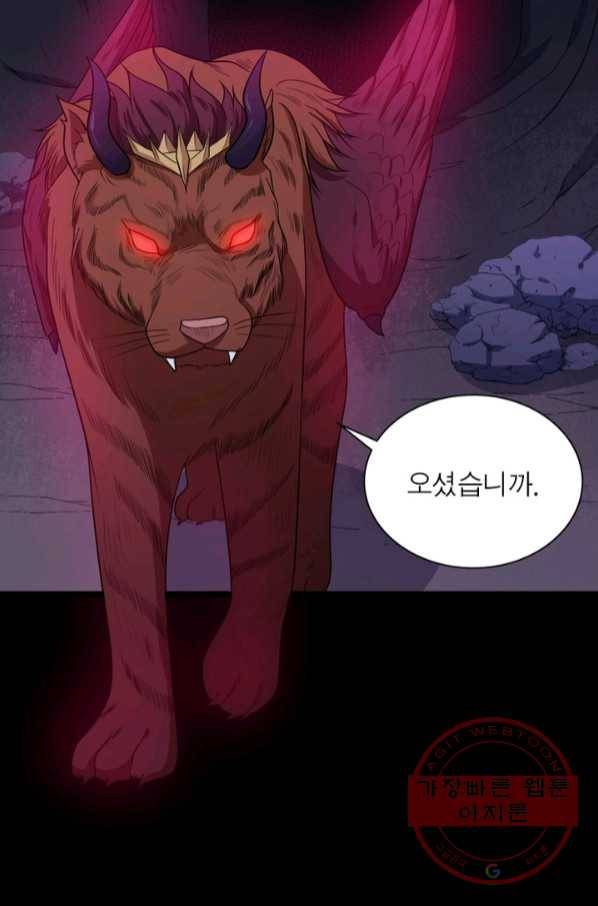 먼치킨 육아일기 169화 6