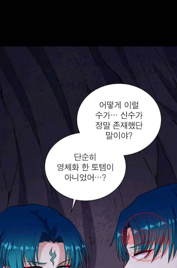 먼치킨 육아일기 169화 7