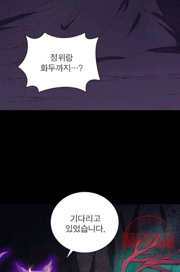 먼치킨 육아일기 169화 10