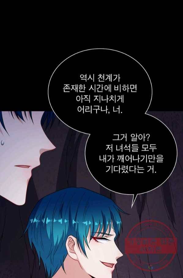 먼치킨 육아일기 169화 13