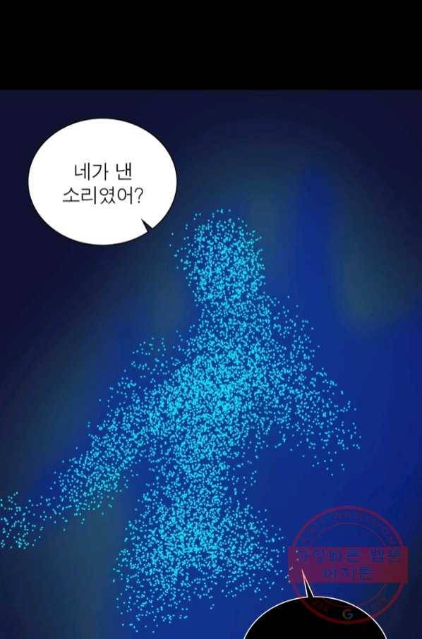 먼치킨 육아일기 169화 16