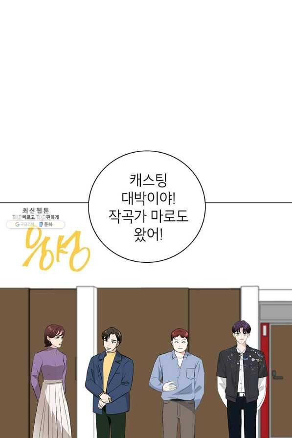 연습생 고영신 48화 1