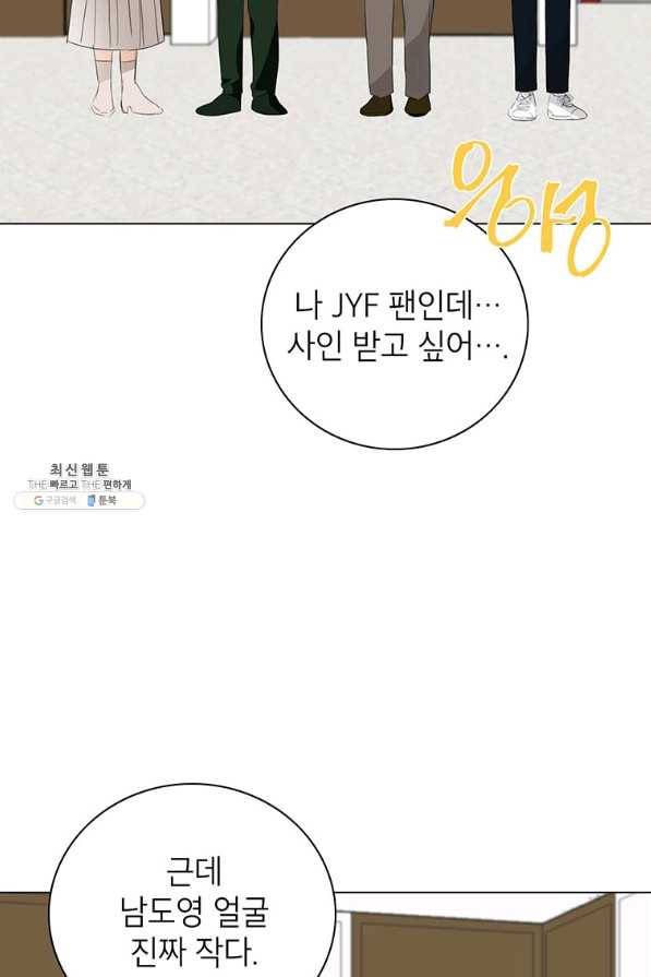 연습생 고영신 48화 2