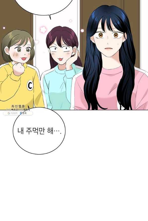 연습생 고영신 48화 3