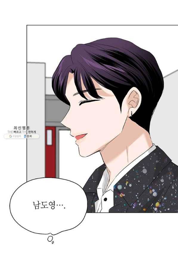 연습생 고영신 48화 4