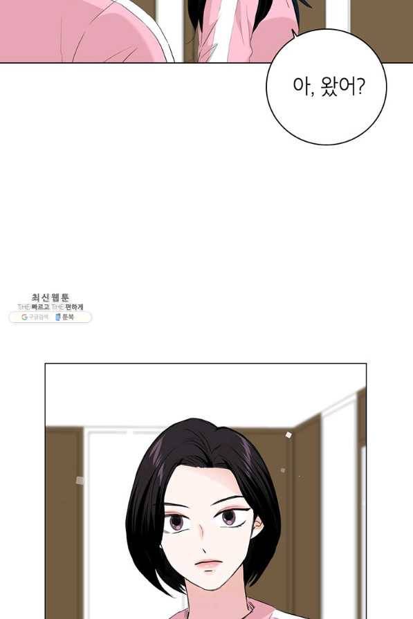 연습생 고영신 48화 7
