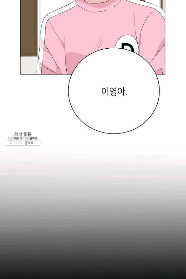 연습생 고영신 48화 8