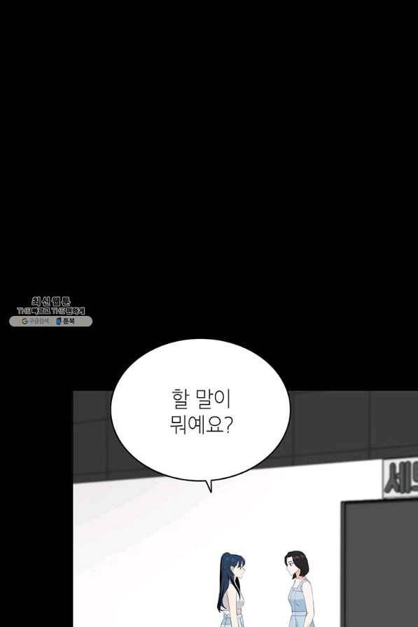 연습생 고영신 48화 10