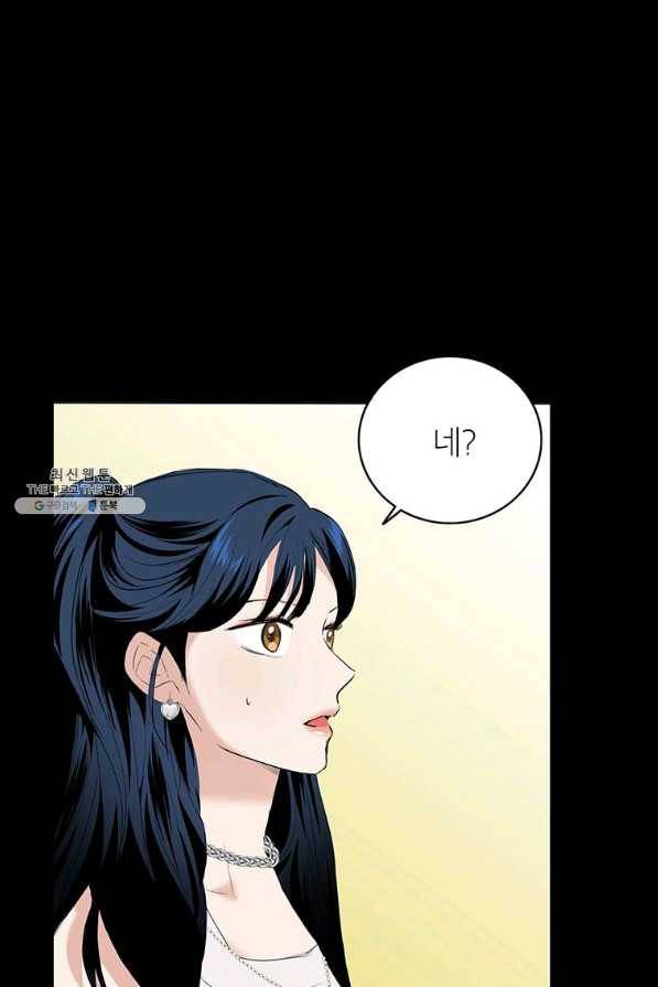 연습생 고영신 48화 14