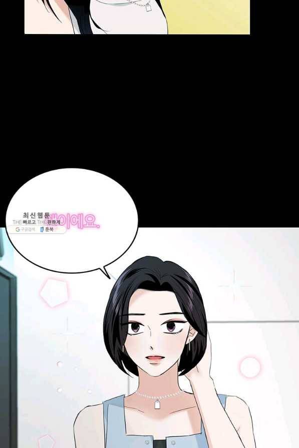 연습생 고영신 48화 15