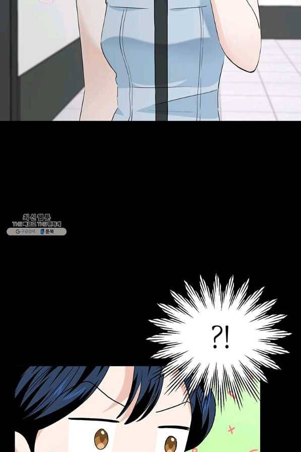 연습생 고영신 48화 16