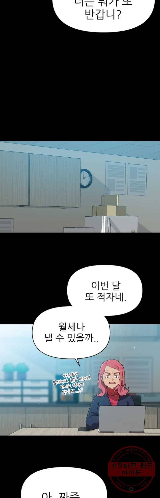 무지개다리 파수꾼 47화 10