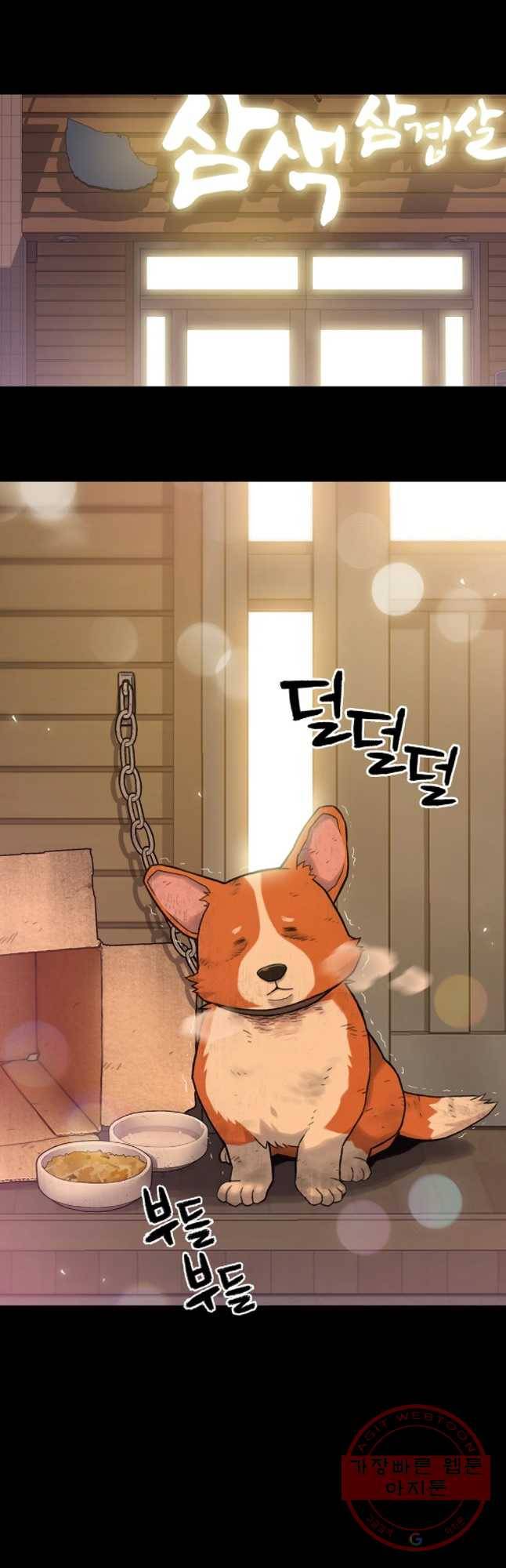 무지개다리 파수꾼 47화 24