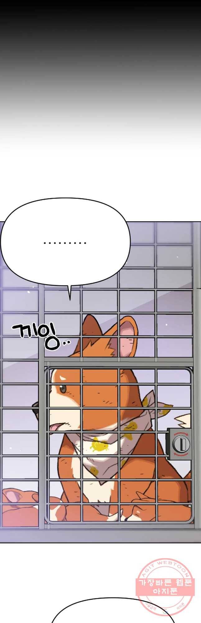 무지개다리 파수꾼 47화 25