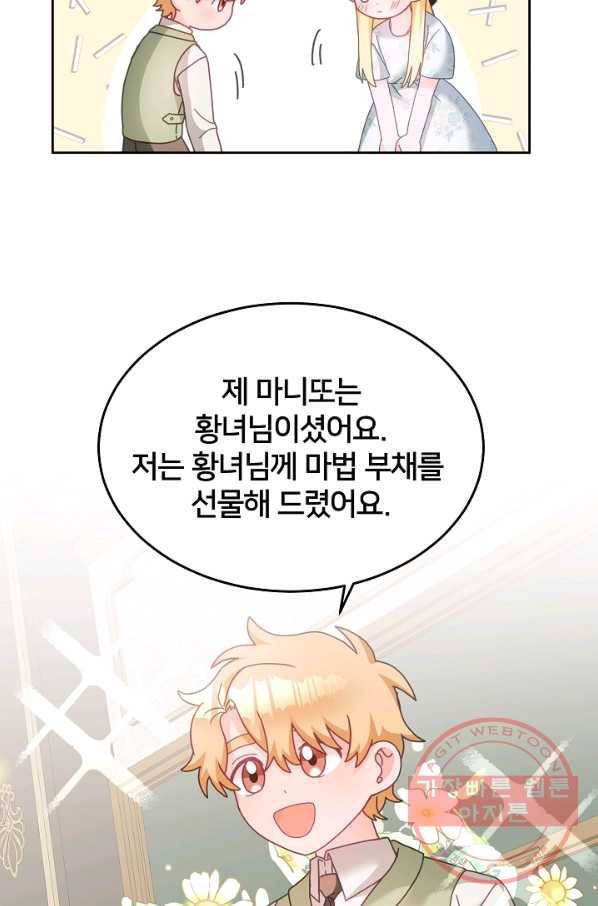 꼬마 영애님은 주연들을 길들인다 29화 12
