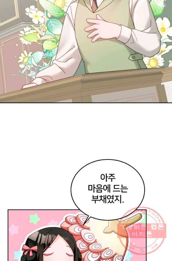 꼬마 영애님은 주연들을 길들인다 29화 13
