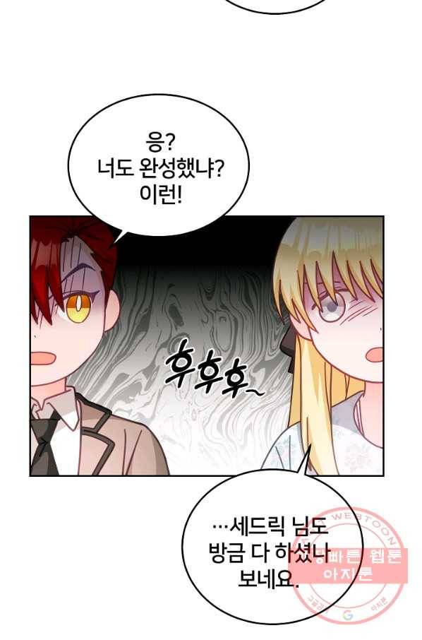 꼬마 영애님은 주연들을 길들인다 29화 25
