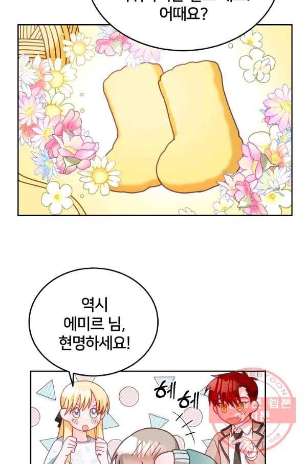 꼬마 영애님은 주연들을 길들인다 29화 28