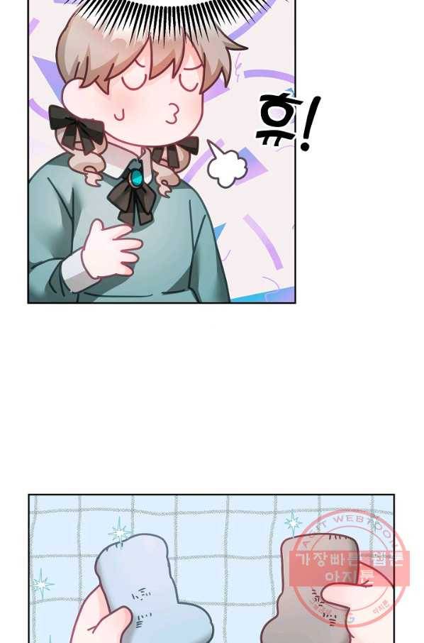 꼬마 영애님은 주연들을 길들인다 29화 30