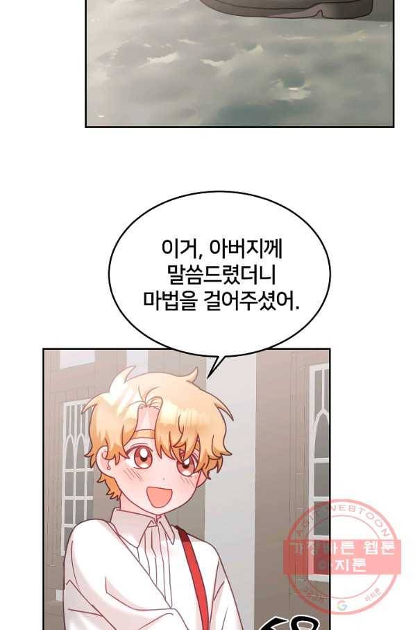꼬마 영애님은 주연들을 길들인다 29화 37