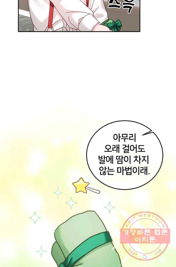 꼬마 영애님은 주연들을 길들인다 29화 38