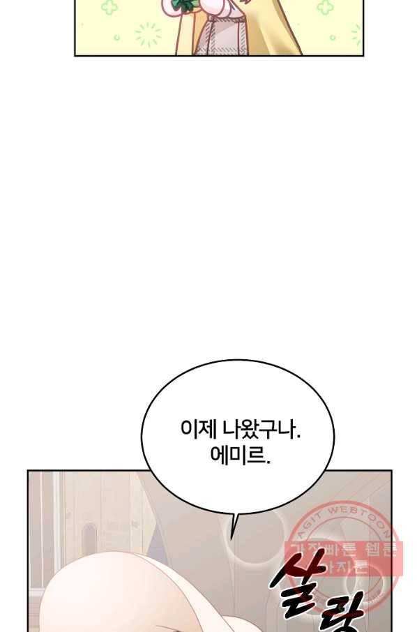 꼬마 영애님은 주연들을 길들인다 29화 40