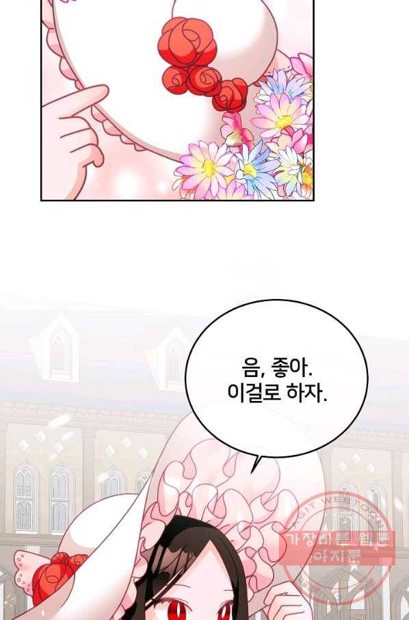 꼬마 영애님은 주연들을 길들인다 29화 49