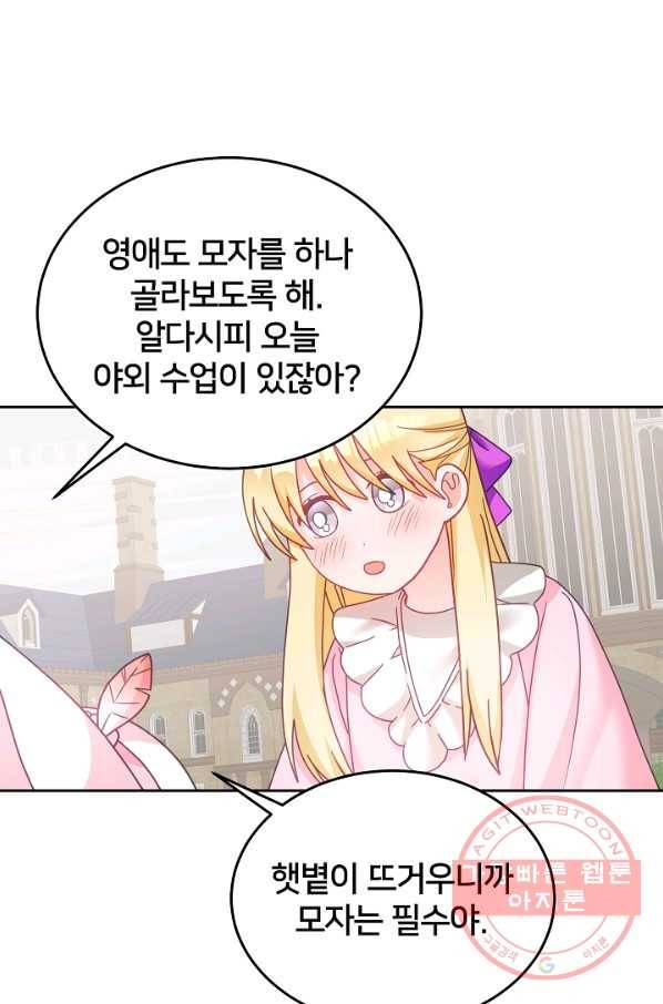 꼬마 영애님은 주연들을 길들인다 29화 54