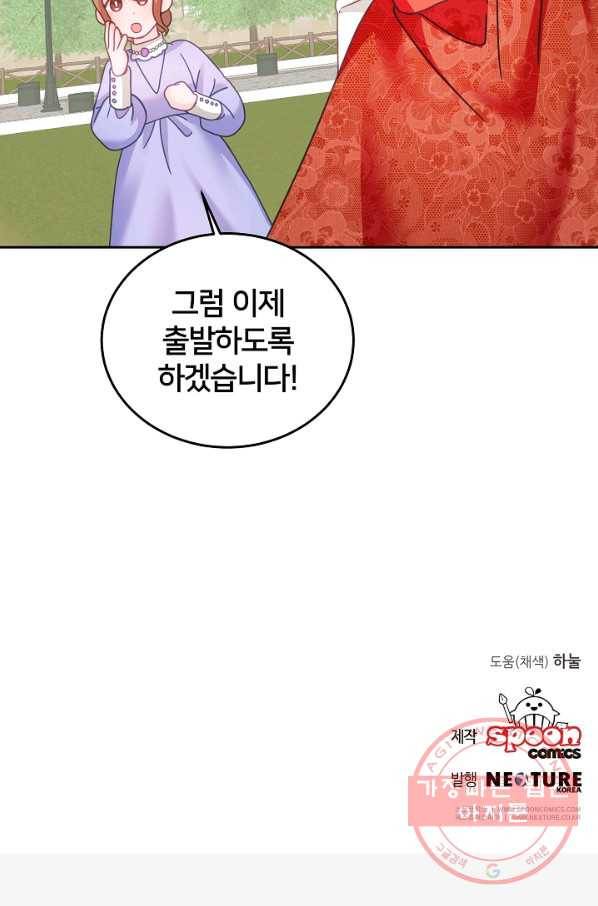 꼬마 영애님은 주연들을 길들인다 29화 62
