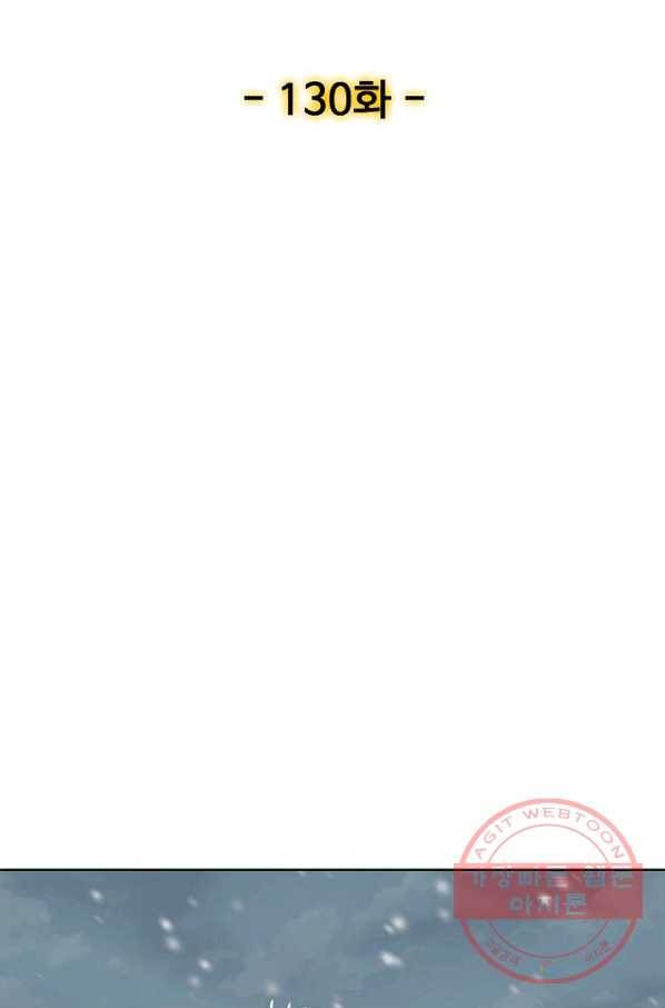 현질해서 최강으로 레벨업 130화 2