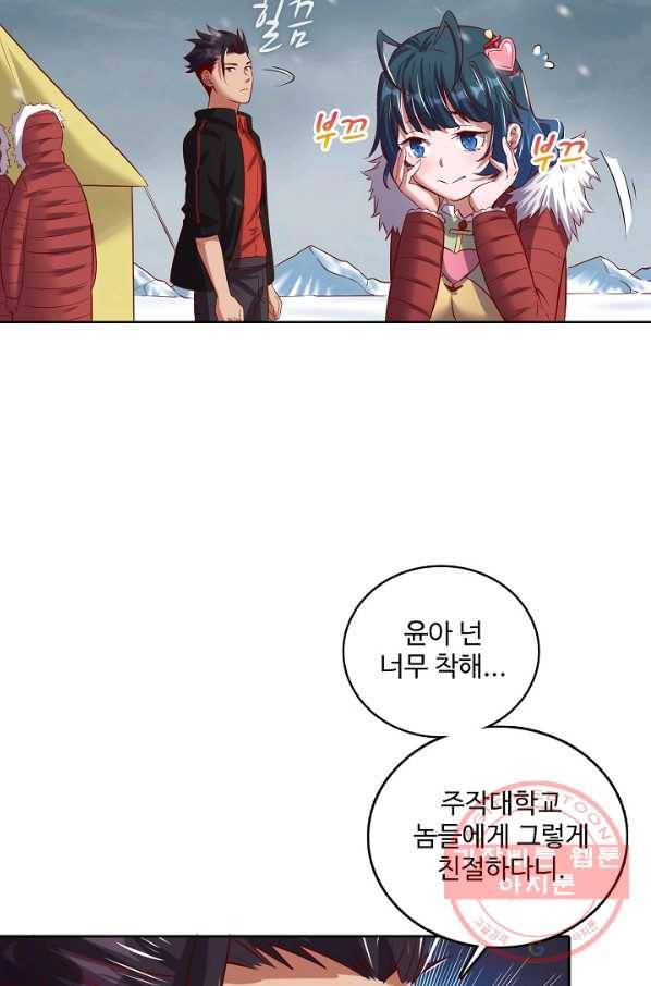 현질해서 최강으로 레벨업 130화 3