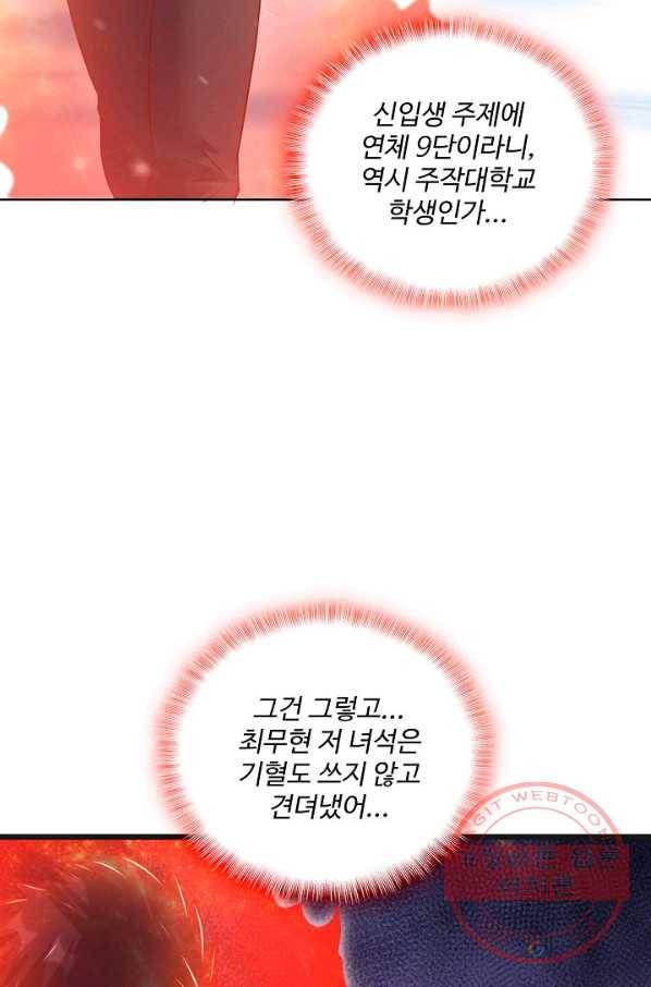현질해서 최강으로 레벨업 130화 6