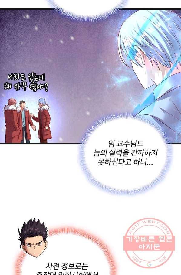 현질해서 최강으로 레벨업 130화 8
