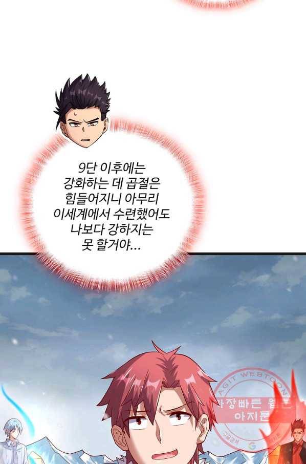 현질해서 최강으로 레벨업 130화 10